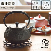 楽天市場】岩鋳 鉄瓶の通販