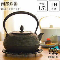 楽天市場】岩鋳 鉄瓶 18型平丸の通販