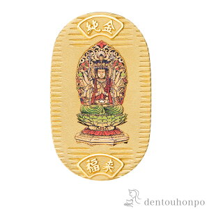 純金製 御守小判 千手観音 【子】 5g ( 木箱名入れ有料 K24 24金 干支 工芸品 御守御本尊 東京銀器(金工芸) 周年 創立 上場 竣工 開店 事務所移転 開業 プレゼント お祝い お返し お礼 令和