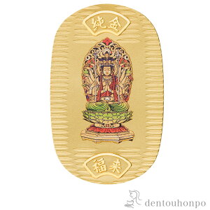 純金製 御守小判 千手観音 【子】 10g ( 木箱名入れ有料 K24 24金 干支 工芸品 御守御本尊 東京銀器(金工芸) 周年 創立 上場 竣工 開店 事務所移転 開業 プレゼント お祝い お返し お礼 令和