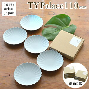 �y9/20�E10%OFF�N�[�|���z TY Palace(�p���X) 110mm 5���Z�b�g �������� ( 1616 / arita japan TY Palace �h�V�̓� �v���[���g ���p�I TY�p���X �v���[�g �M �I�[�u�� �����W�� ���� �L�c�� ���� �o�Y ���j�� ��