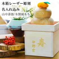 楽天市場】飾り台 漆の通販