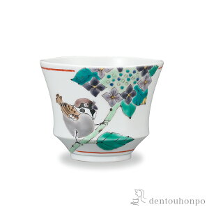 【LINE登録で300円クーポン】 いっぷく碗 額紫陽花に雀 ( 湯のみ ゆのみ 湯飲み カップ プレゼント 九谷焼 結婚 出産 内祝い 引き出物 金婚式 誕生日プレゼント 還暦祝い 古希 喜寿 米寿 退職