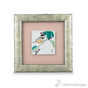 【LINE登録で300円クーポン】 陶額 山雀 ( 置物 額飾り 陶板 陶板画 法人 九谷焼 周年 創立 上場 竣工 開店 事務所移転 開業 プレゼント お祝い お返し お礼 令和 海外 日本 取引先 法人 日本製