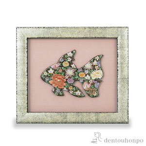 【LINE登録で300円クーポン】 陶額 花詰金魚 ( 置物 額飾り 陶板 陶板画 法人 九谷焼 周年 創立 上場 竣工 開店 事務所移転 開業 プレゼント お祝い お返し お礼 令和 海外 日本 取引先 法人 日本