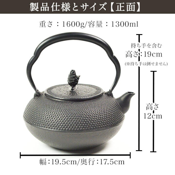 楽天市場】【LINE登録で300円クーポン】 鉄瓶 平六アラレ 黒焼付 14型 