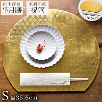 楽天市場】半月盆 金（キッチン用品・食器・調理器具）の通販