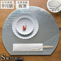 楽天市場】半月両面膳の通販