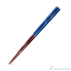 【LINE登録で300円クーポン】 家族箸 藍 23cm ( お箸 プレゼント はし 高級箸 塗り箸 越前漆器 結婚 出産 内祝い 引き出物 金婚式 誕生日プレゼント 還暦祝い 古希 喜寿 米寿 退職 定年 プレゼン