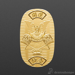純金 小判 龍兜 B 30g ( 高級 コレクション 美術品 工芸品 伝統 東京銀器(金工芸) 周年 創立 上場 竣工 開店 事務所移転 開業 プレゼント お祝い お返し お礼 令和 海外 日本 取引先 法人 日本