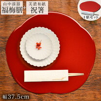 楽天市場】お食い初め お盆（お盆・トレー｜配膳用品・キッチン 