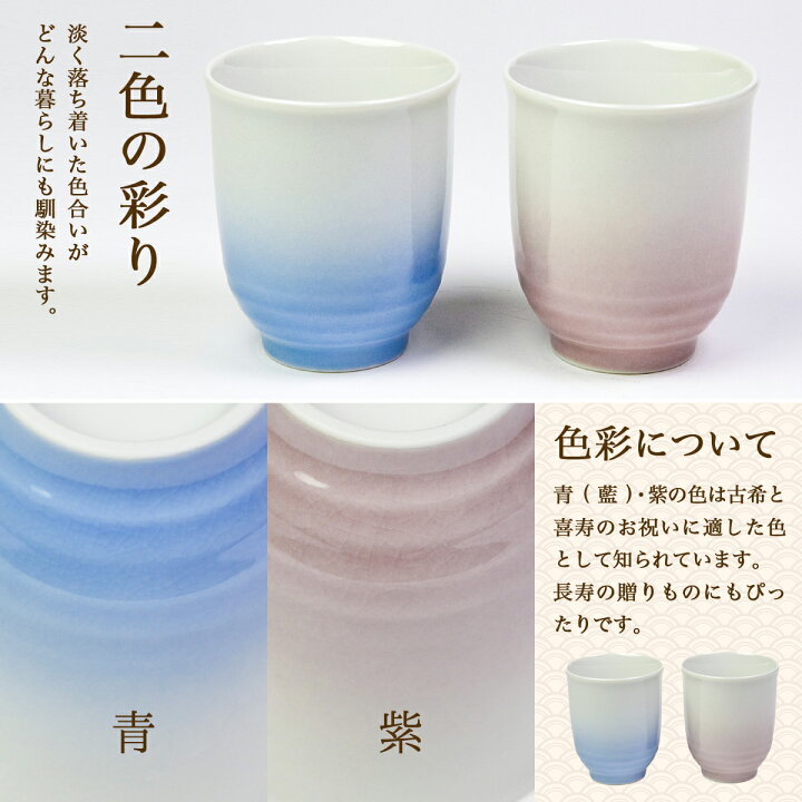 楽天市場】九谷焼 夫婦湯呑 耀釉彩 ペア 木箱入り 伝統保証 ( 耀釉彩 
