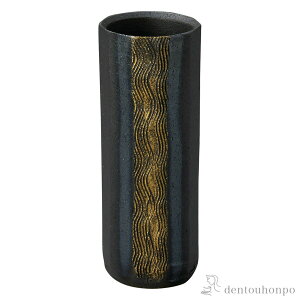 【LINE登録で300円クーポン】 花入 波紋金彩 黒 小 ( へちもん 木札名入れ有料 一輪挿し おしゃれ 花器 フラワーベース 置物 信楽焼 結婚 出産 内祝い 引き出物 金婚式 誕生日プレゼント 還暦祝