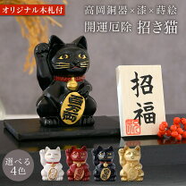 楽天市場】招き猫 オリジナルの通販 確認用10/10招き猫わんこ♡601レアパネルハンドメイド