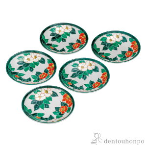 【5%OFFクーポン 10/27 9:59まで】 皿揃 椿色々 5号 ( プレート 醤油皿 豆皿 和食 洋食 九谷焼 結婚 出産 内祝い 引き出物 金婚式 誕生日プレゼント 還暦祝い 古希 喜寿 米寿 退職 定年 プレゼント