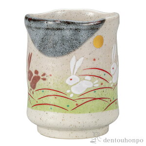 【5%OFFクーポン 10/27 9:59まで】 湯呑 はねうさぎ ( 湯のみ ゆのみ 湯飲み カップ プレゼント 九谷焼 結婚 出産 内祝い 引き出物 金婚式 誕生日プレゼント 還暦祝い 古希 喜寿 米寿 退職 定年 プ