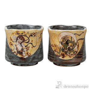 【5%OFFクーポン 10/27 9:59まで】 組湯呑 風神雷神 ( 湯呑み 湯のみ セット 湯飲み おすすめ 九谷焼 結婚 出産 内祝い 引き出物 金婚式 誕生日プレゼント 還暦祝い 古希 喜寿 米寿 退職 定年 プレ