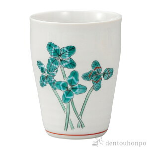 【5%OFFクーポン 本日 23:59まで】 フリ−カップ クローバー ( 焼酎グラス ビアカップ ビールグラス フリーカップ グラス 九谷焼 結婚 出産 内祝い 引き出物 金婚式 誕生日プレゼント 還暦祝い