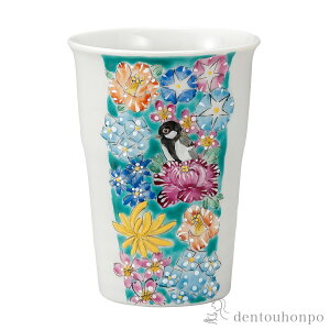 【5%OFFクーポン 本日 23:59まで】 フリ−カップ 小鳥花詰 ( 焼酎グラス ビアカップ ビールグラス フリーカップ グラス 九谷焼 結婚 出産 内祝い 引き出物 金婚式 誕生日プレゼント 還暦祝い 古