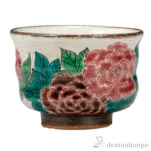 【5%OFFクーポン 10/27 9:59まで】 ぐい呑 ぼたん ( ぐいのみ 盃 酒器 猪口 日本酒 九谷焼 結婚 出産 内祝い 引き出物 金婚式 誕生日プレゼント 還暦祝い 古希 喜寿 米寿 退職 定年 プレゼント お祝