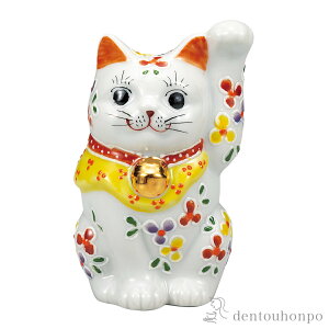 【LINE登録で300円クーポン】 招き猫 小花 3.3号 ( 置物 幸運 開運 まねきねこ 風水 九谷焼 結婚 出産 内祝い 引き出物 金婚式 誕生日プレゼント 還暦祝い 古希 喜寿 米寿 退職 定年 プレゼント