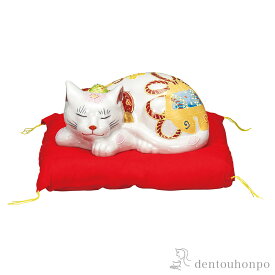 眠り猫 福鈴 6号 布団付 ( 父の日 プレゼント 置物 幸運 開運 まねきねこ 風水 九谷焼 結婚 出産 内祝い 引き出物 金婚式 誕生日プレゼント 還暦祝い 古希 喜寿 米寿 退職 定年 プレゼント お祝い お返し お礼 令和 両親 父 母 男性 女性 日本製 おすすめ おしゃれ )