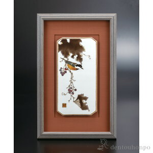 【10%OFFクーポン 本日23:59まで】 陶額 野ブドウに山雀 ( 置物 額飾り 陶板 陶板画 法人 九谷焼 周年 創立 上場 竣工 開店 事務所移転 開業 プレゼント お祝い お返し お礼 令和 海外 日本 取引先
