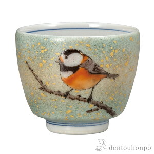 【10%OFFクーポン 本日23:59まで】 ぐい呑 ヤマガラ ( 置物 額飾り 陶板 陶板画 法人 九谷焼 周年 創立 上場 竣工 開店 事務所移転 開業 プレゼント お祝い お返し お礼 令和 海外 日本 取引先 法