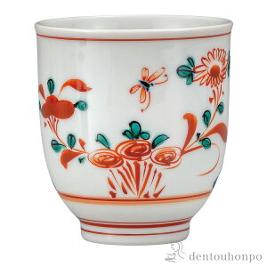 【5%OFFクーポン 10/27 9:59まで】 湯呑 呉須赤絵 小 ( 湯のみ ゆのみ 湯飲み カップ プレゼント 九谷焼 結婚 出産 内祝い 引き出物 金婚式 誕生日プレゼント 還暦祝い 古希 喜寿 米寿 退職 定年 プ