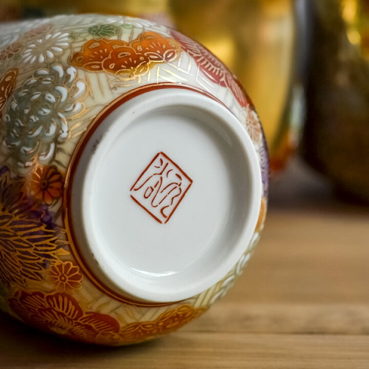 楽天市場】【11%OFFクーポン!!1/24 20時~4H限定】 九谷焼 蓋付湯呑 