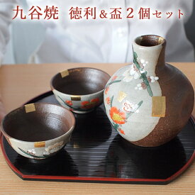 【11％OFFクーポン 本日23:59まで】 九谷焼 酒器セット 紅白梅金箔 ( 父の日 プレゼント 酒器 とっくり おちょこ 日本酒 陶器 九谷焼 結婚 出産 内祝い 引き出物 金婚式 誕生日プレゼント 還暦祝い 古希 喜寿 米寿 退職 定年 プレゼント お祝い お返し お礼 令和 )