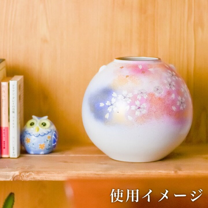 楽天市場】【5％OFFクーポン 5/27 9:59まで】 九谷焼 花瓶 花の舞 7号 