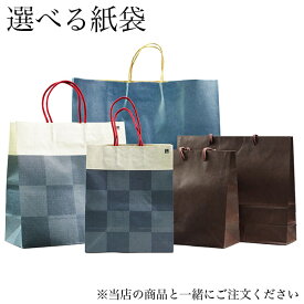 楽天市場 紙袋 通販 おしゃれの通販