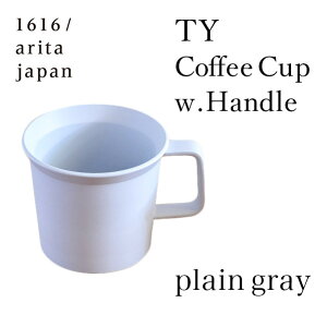 yLINEo^300~N[|z TY Coffee Cup w.Handle plain gray 1 ( 1616 / arita japan y O[ R[q[Jbv eB[Jbv }OJbv  Lc  oY j o  av