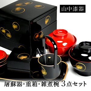 屠蘇器 おしゃれの人気商品 通販 価格比較 価格 Com
