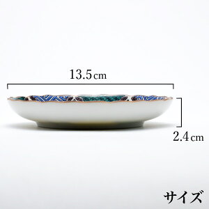 【九谷焼】皿揃時代絵4.5号5枚セット