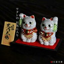 【5%OFFクーポン 本日 23:59まで】 九谷焼 招猫 白盛 2.2号 ペア ( 木札名入れ有料 招き猫 まねきねこ 置物 陶器 開運 セット 九谷焼 結婚 出産 内祝い 引き出物 金婚式 誕生日プレゼント 還暦祝い 古希 喜寿 米寿 退職 定年 プレゼント お祝い お返し お礼 令和 )
