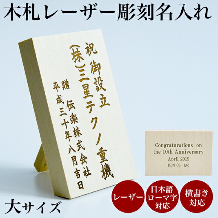 楽天市場】【11％OFFクーポン 本日23:59まで】 当店で最も短納期の名 