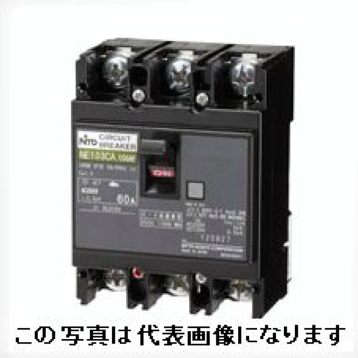 楽天市場】日東工業 NE53C 3P 30A NFB ノーヒューズ サーキット 