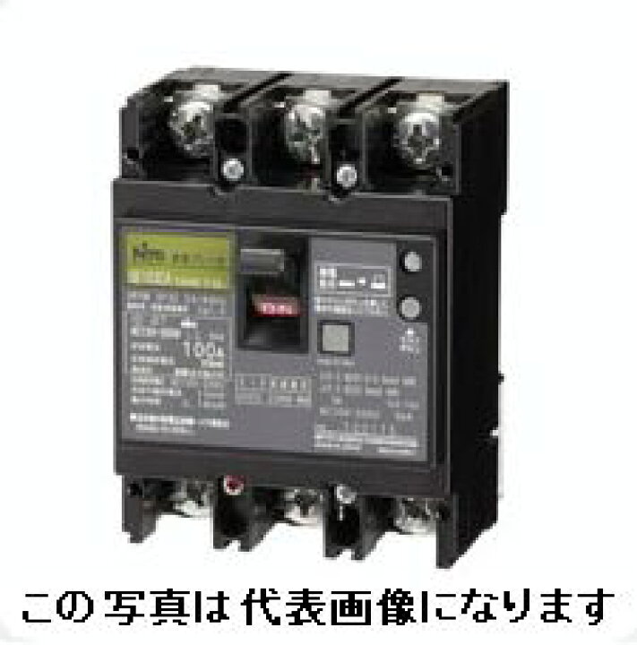 楽天市場】日東工業 GE53C 3P 9A F30 ELB 定格感度電流30mA 漏電 