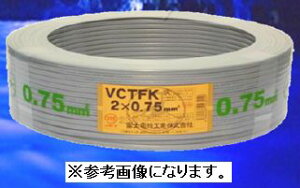 ���V�i�� �x�m�d���@VCTFK�i���^�P�[�u���j 0.75SQx2C�@�D�@�P�[�u���i�d���j��100m�����̎����\