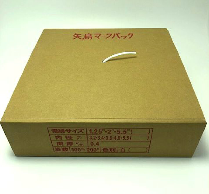 楽天市場】元祖 箱入 マークチューブ 1.25SQ用 3.4φ 白 200m巻 矢島 