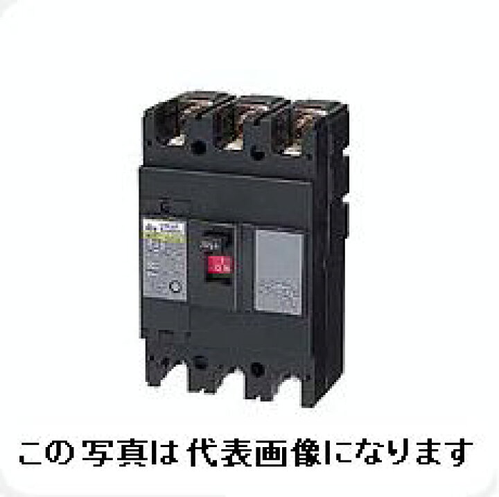楽天市場】日東工業 NE153A 3P 150A NFB ノーヒューズ サーキット 