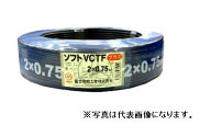 在庫あり　 新品　 富士電線　S-VCTF（300V ソフトVCTF 黒） 2SQx2C　100m巻　ケーブル（電線）ソフトVCT…
