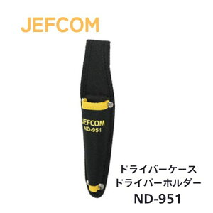 �W�F�t�R�� �h���C�o�[�P�[�X 1���� ND-951