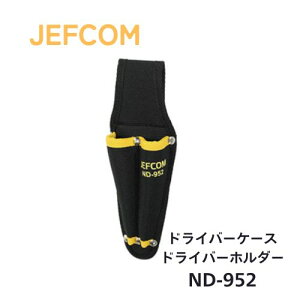�W�F�t�R�� �h���C�o�[�P�[�X 2���� ND-952
