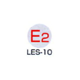 京滋レベル工業 埋設管表示ピン レベルマーク 接地用 E2 LES-10
