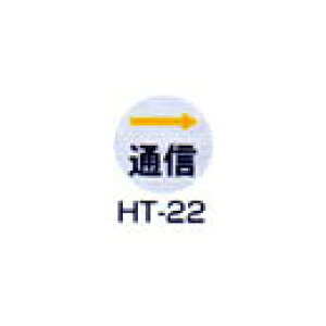 xH ݊Ǖ\s x}[N ʐMp HT-22