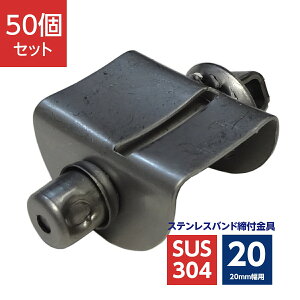 ��H���쏊 �X�e�����X�o���h���t���� ���`�F�b�g�� 20mm���p SUS304 ASA-2 (50��)