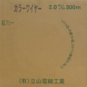 RdH J[C[ 2.0mm 핢 300m